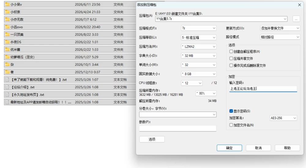 自行打包证明及目录  (5).png