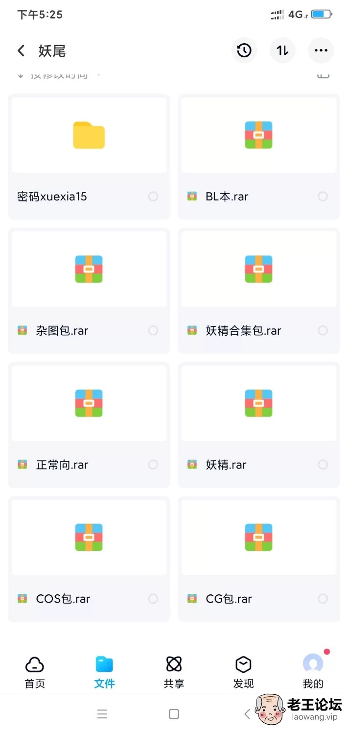 Screenshot_2021-02-18-17-25-37-723_com.baidu.netdisk.jpg