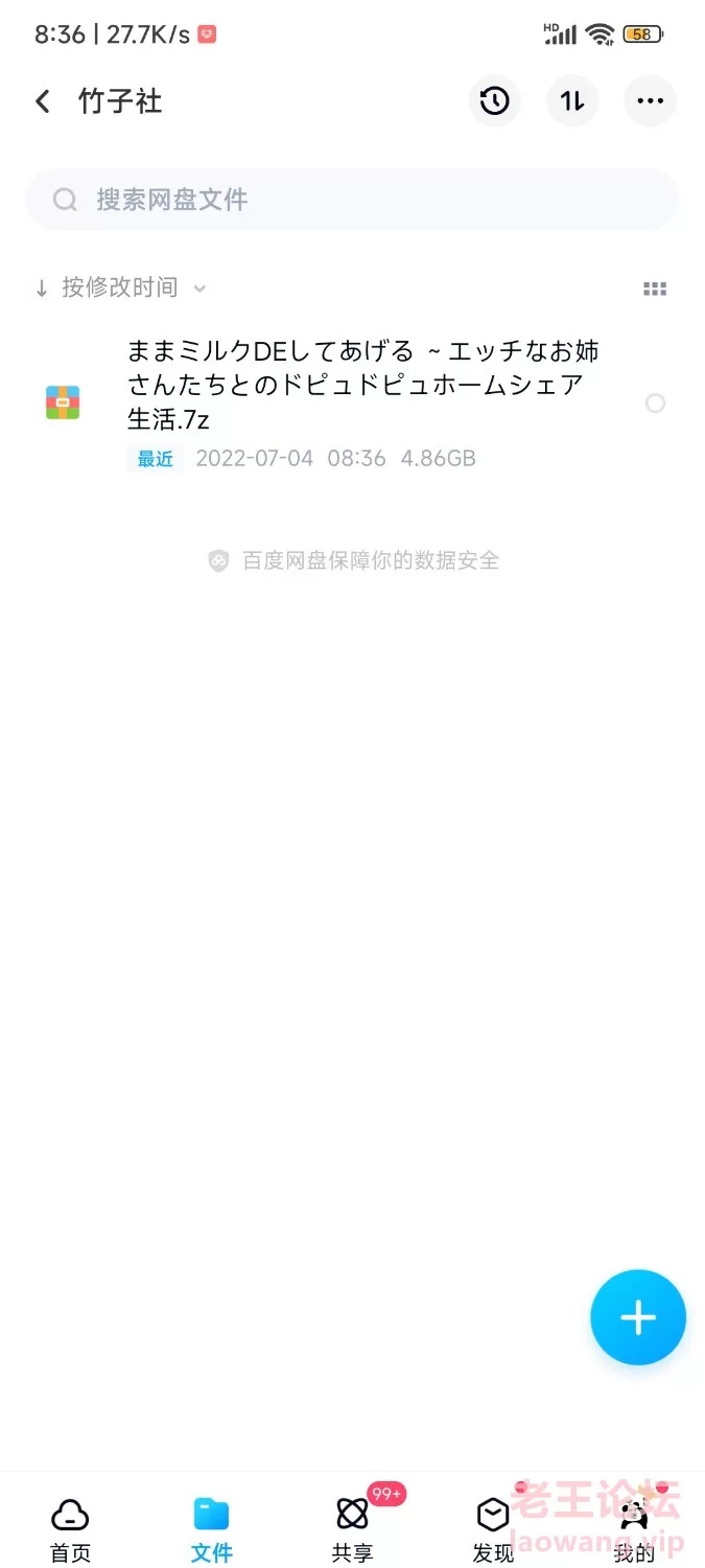 Screenshot_2022-07-04-08-36-41-410_com.baidu.netdisk.jpg