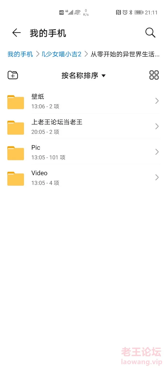 Screenshot_20220903_211159_com.huawei.hidisk.jpg