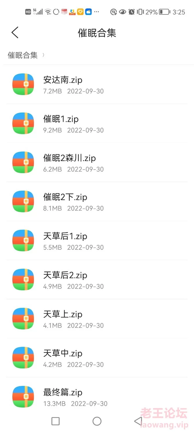 Screenshot_20220930_032529_com.tencent.mtt.jpg