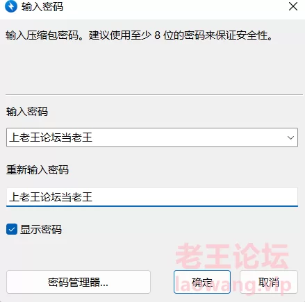 打包截图2.png