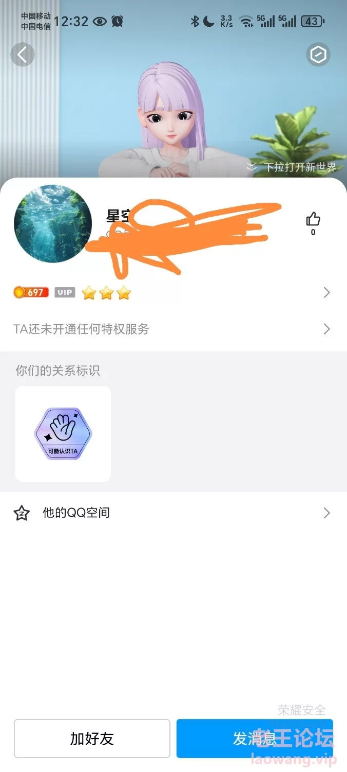 Screenshot_20241206_123216_com_tencent_mobileqq_FriendProfileCardActivity_edit_3.jpg