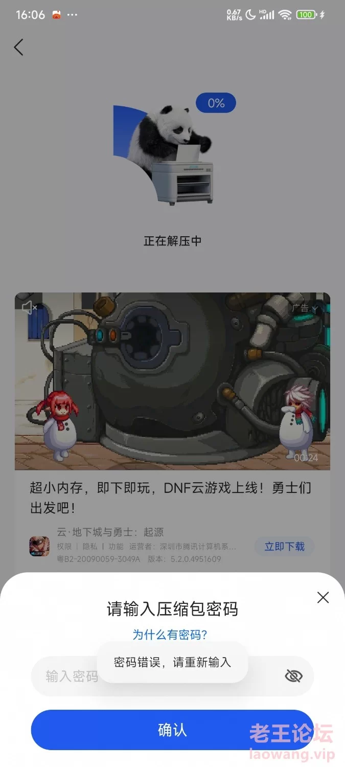 Screenshot_2025-01-08-16-06-47-054_com.tencent.mtt.jpg