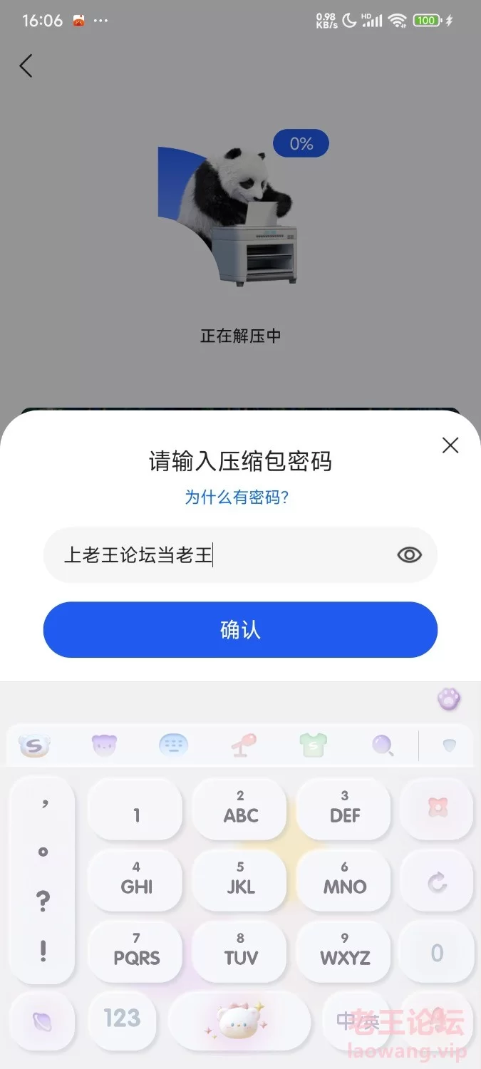 Screenshot_2025-01-08-16-06-47-054_com.tencent.mtt.jpg