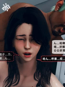 <b style='color: red;'>[已失效] </b>[转载搬运] 3D全彩/无修】公公偷媳妇的天伦之乐 01-04+苏婀晴-新篇章 [... [742P+567MB][百度盘]