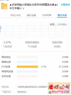 ▲近亲相姦の家庭**系列40部精选合集附中文字幕 48.97G  种子