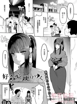 [转载搬运] [筒森] 好奇心、更けゆく [26p+6m][百度盘]